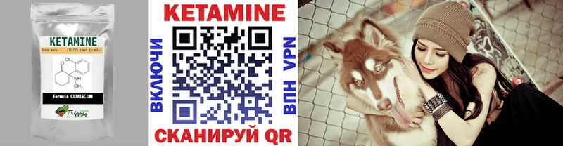 КЕТАМИН ketamine  Пионерский 