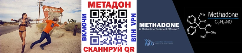 продажа наркотиков  Пионерский  МЕТАДОН methadone 