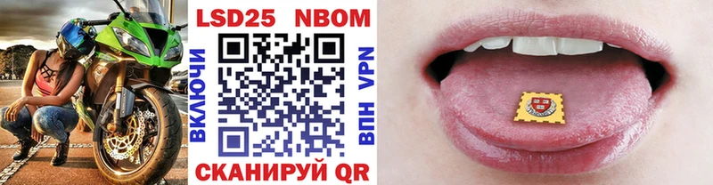 Наркотические марки 1,5мг  где купить наркоту  Пионерский 
